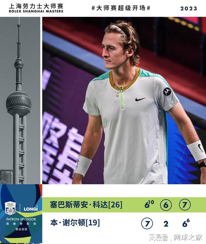 球赛事总是 球赛事总是