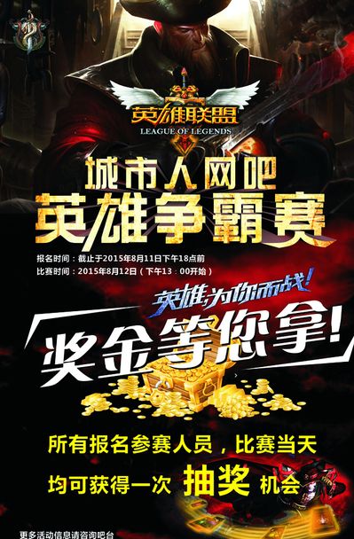 一是竞技层