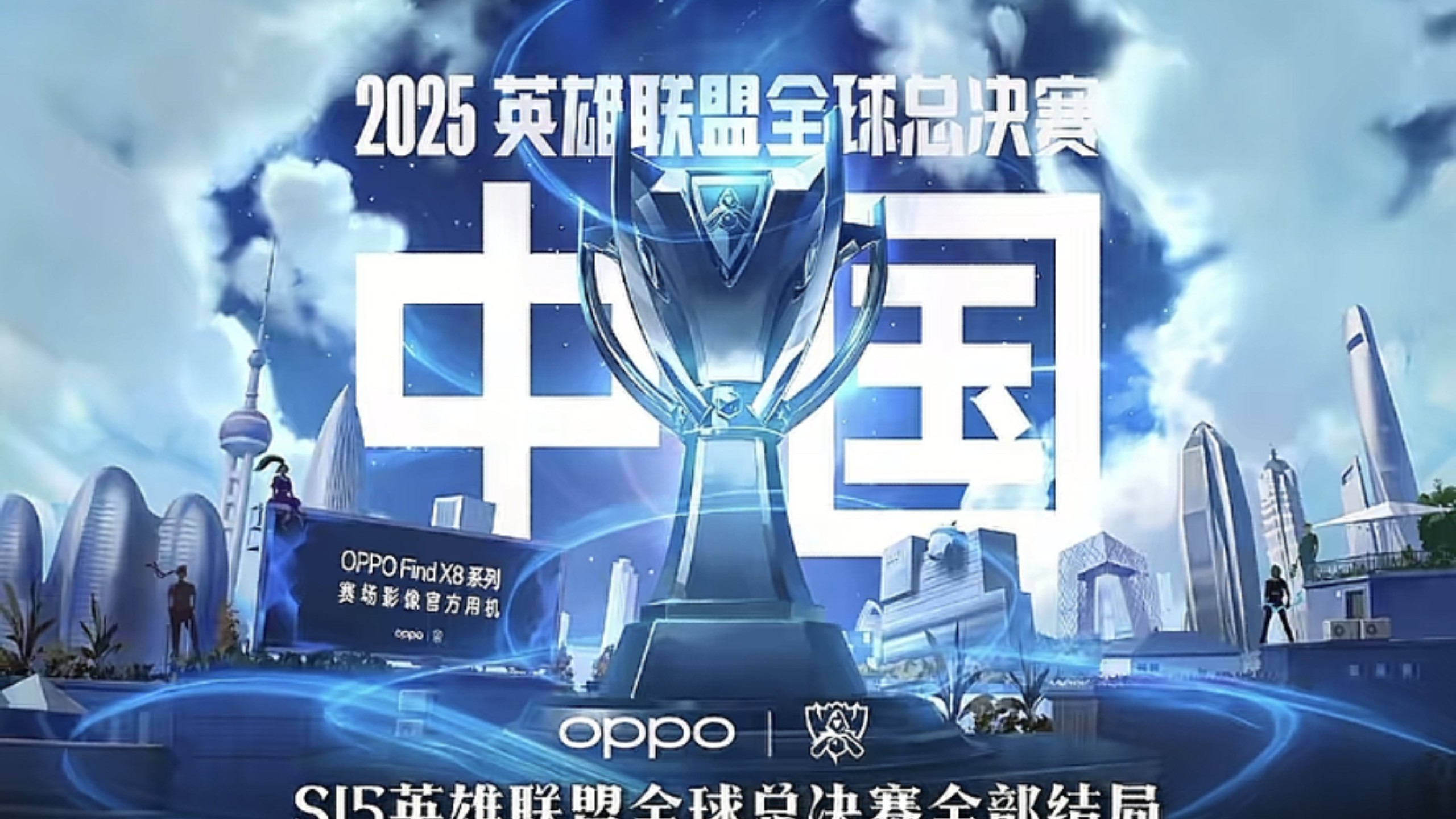 备通过